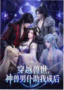 小镇食灵 天堂资源中文在线治愈动漫