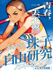 夏日未完 天堂资源中文在线青春漫画
